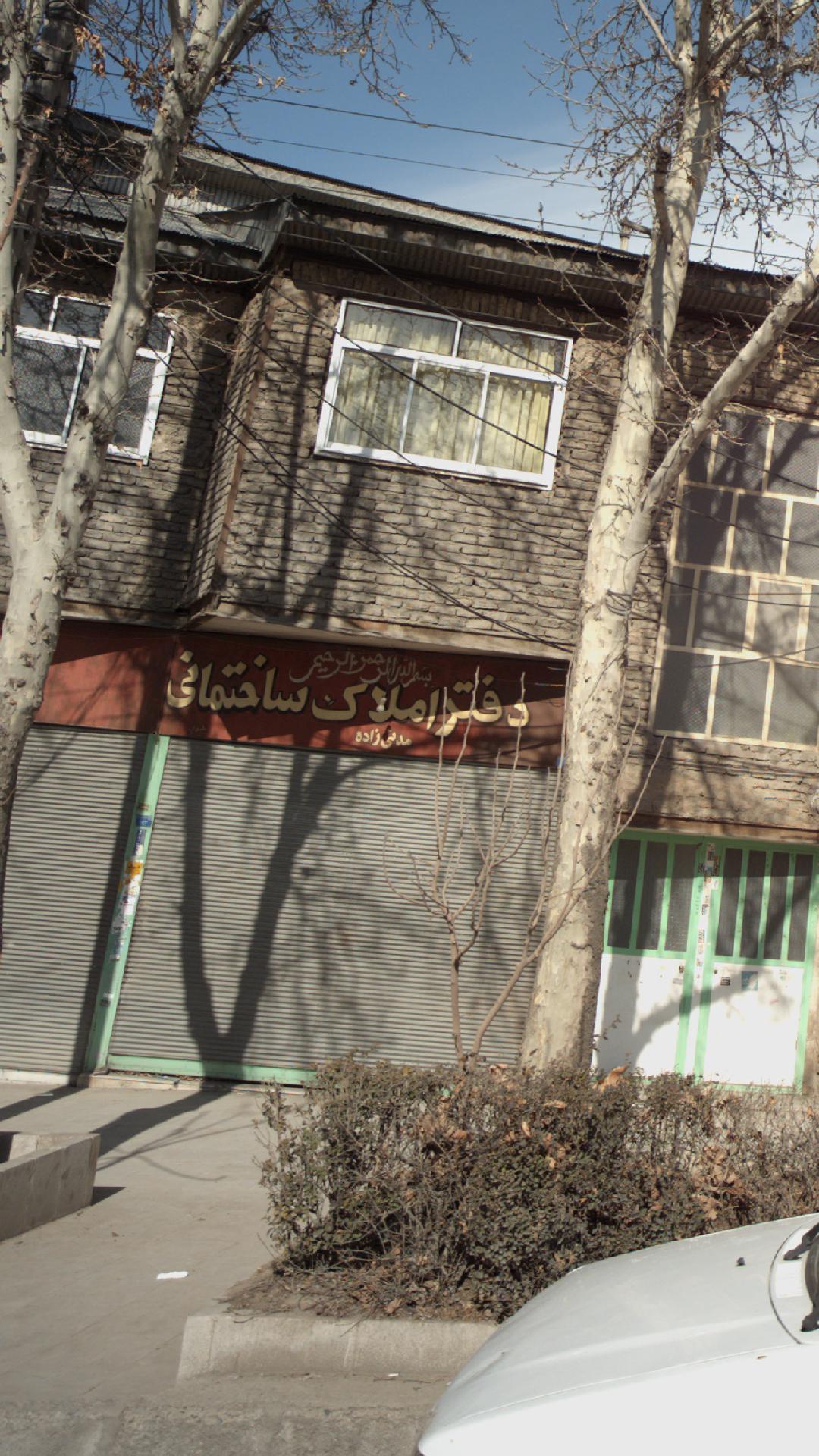 املاک محسن