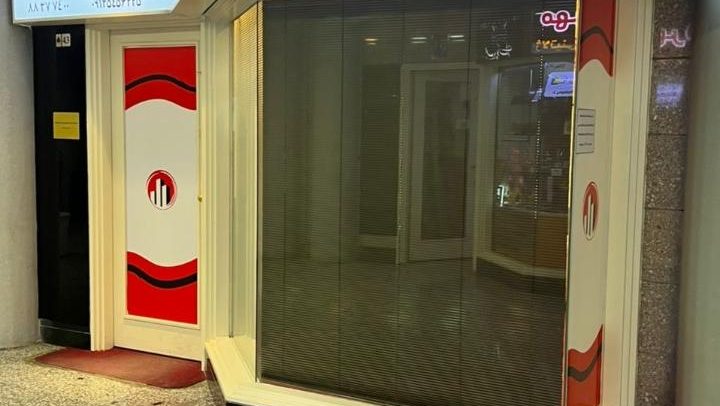 املاک مدرن شهرک غرب