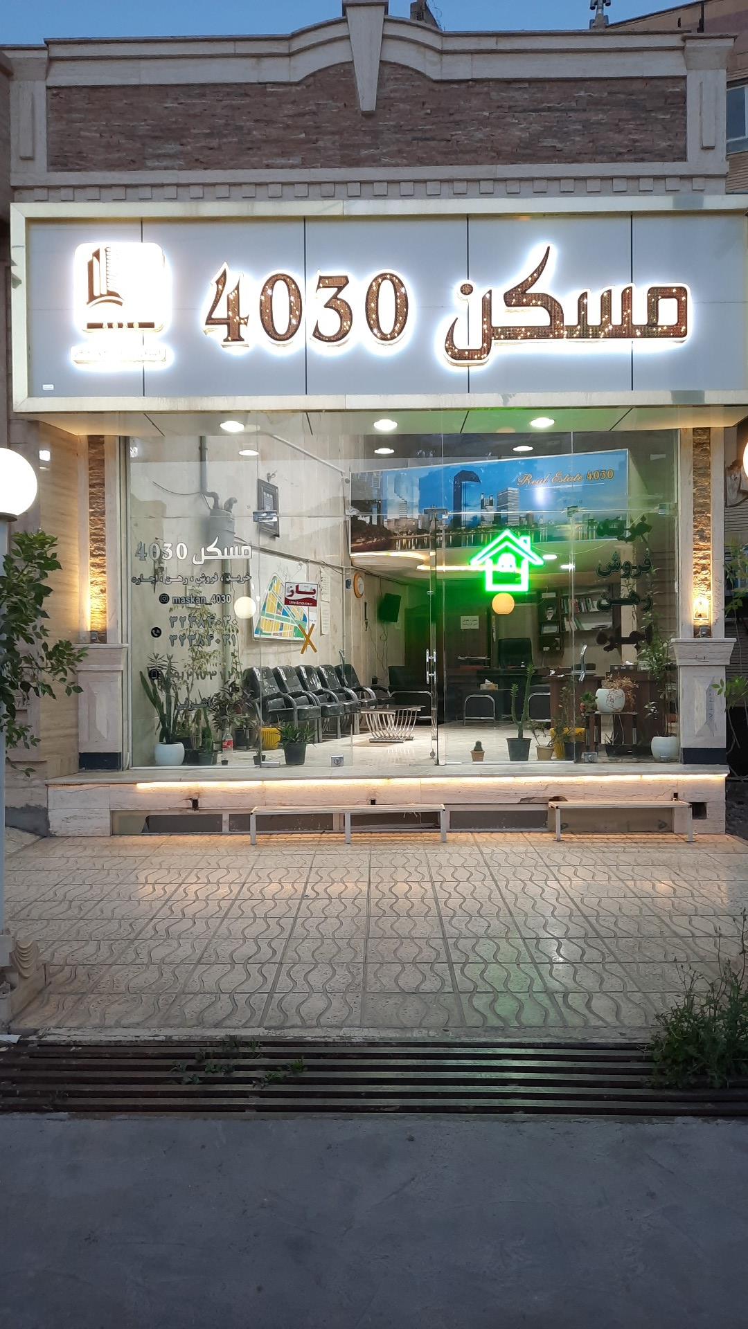 املاک مدیران