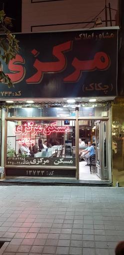املاک مرکزی اصلی - چکاک