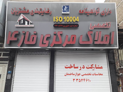 املاک مرکزی فاز4 مهرشهر
