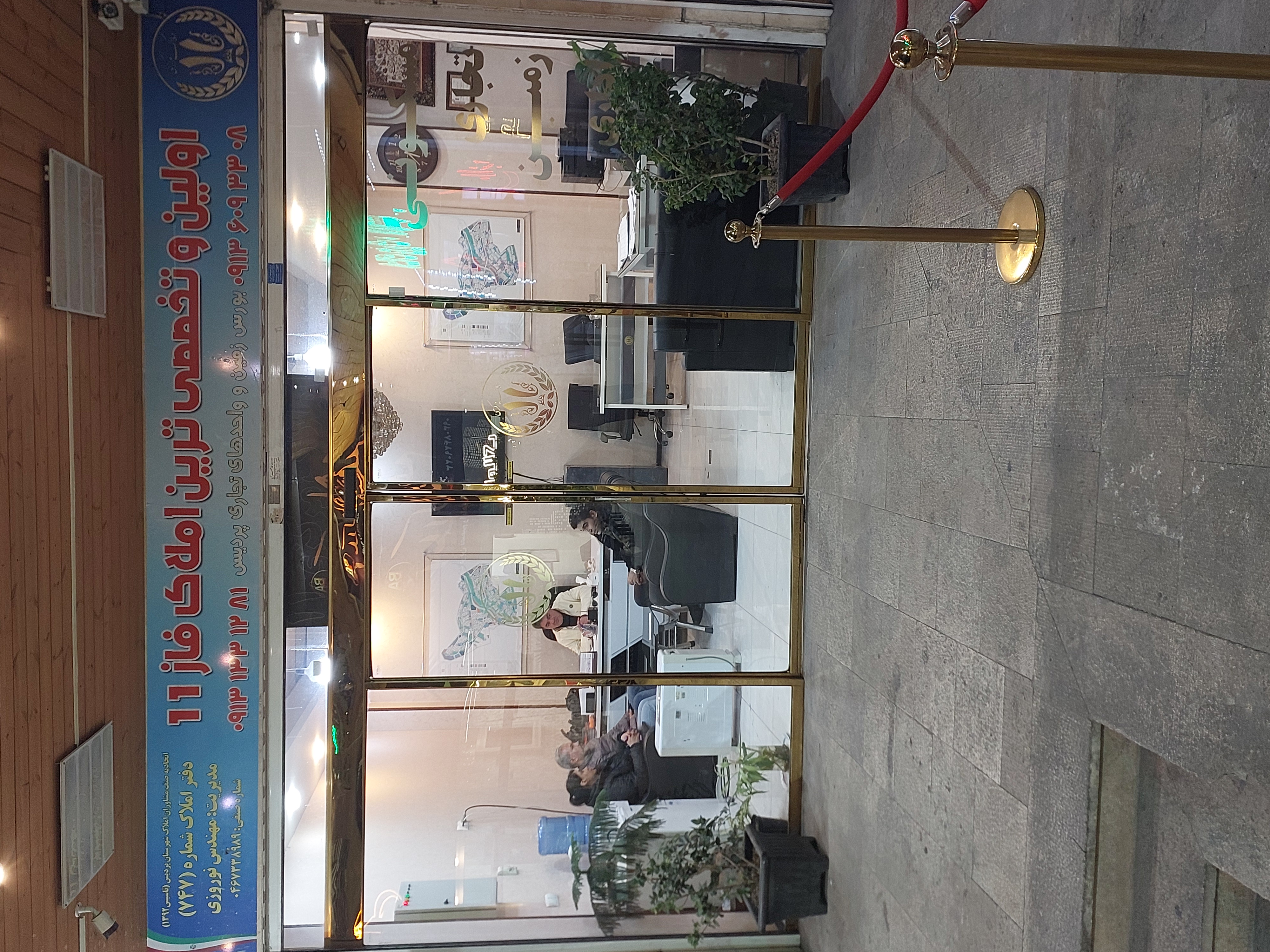املاک مرکزی۱۱ مهندس حمیدنوروزی.