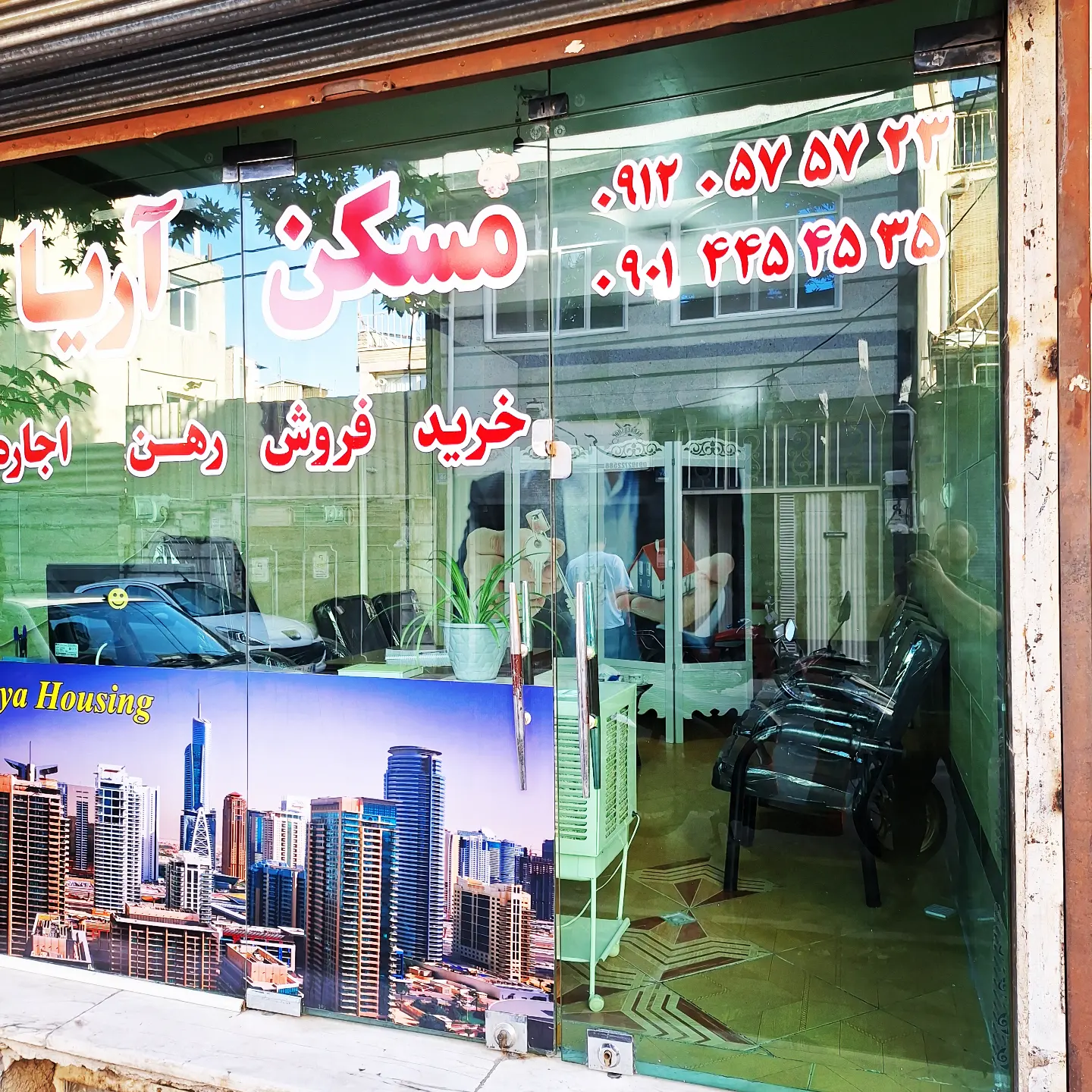 املاک مسکن آریا