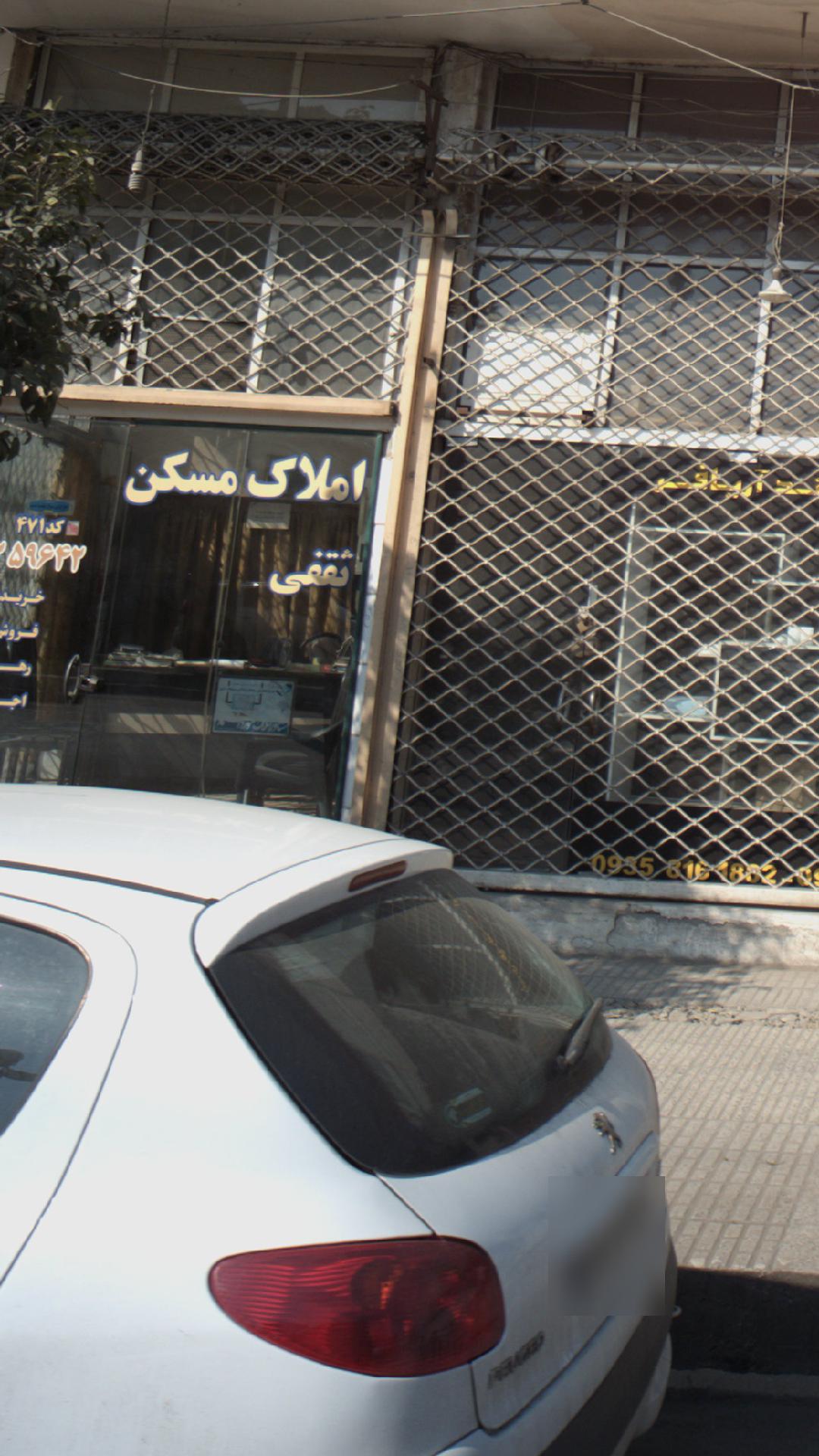 املاک مسکن ثقفی