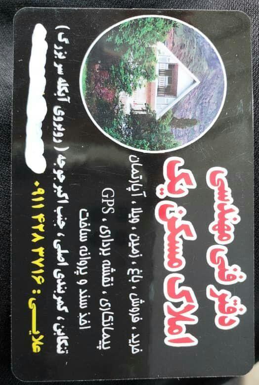 املاک مسکن یک