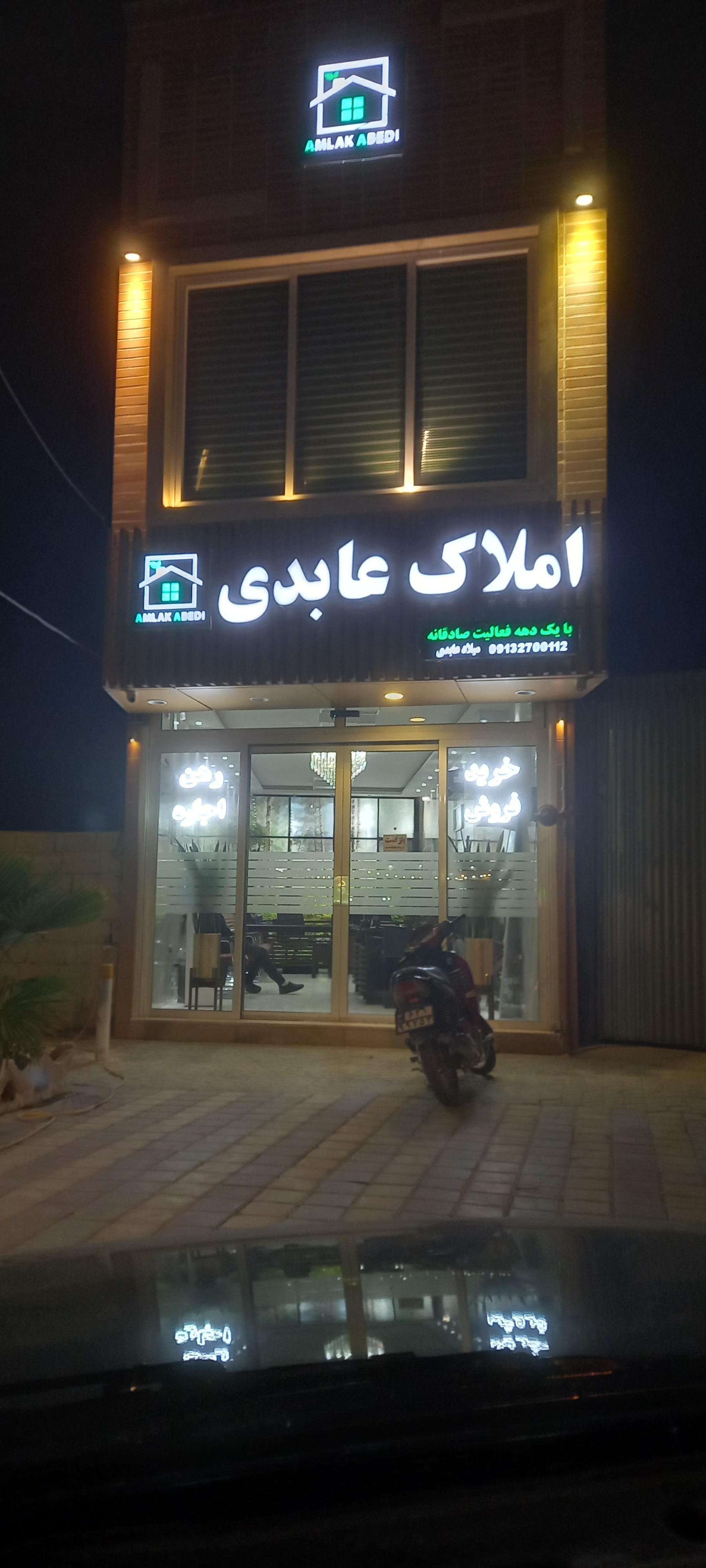 املاک مشاهیر درچه