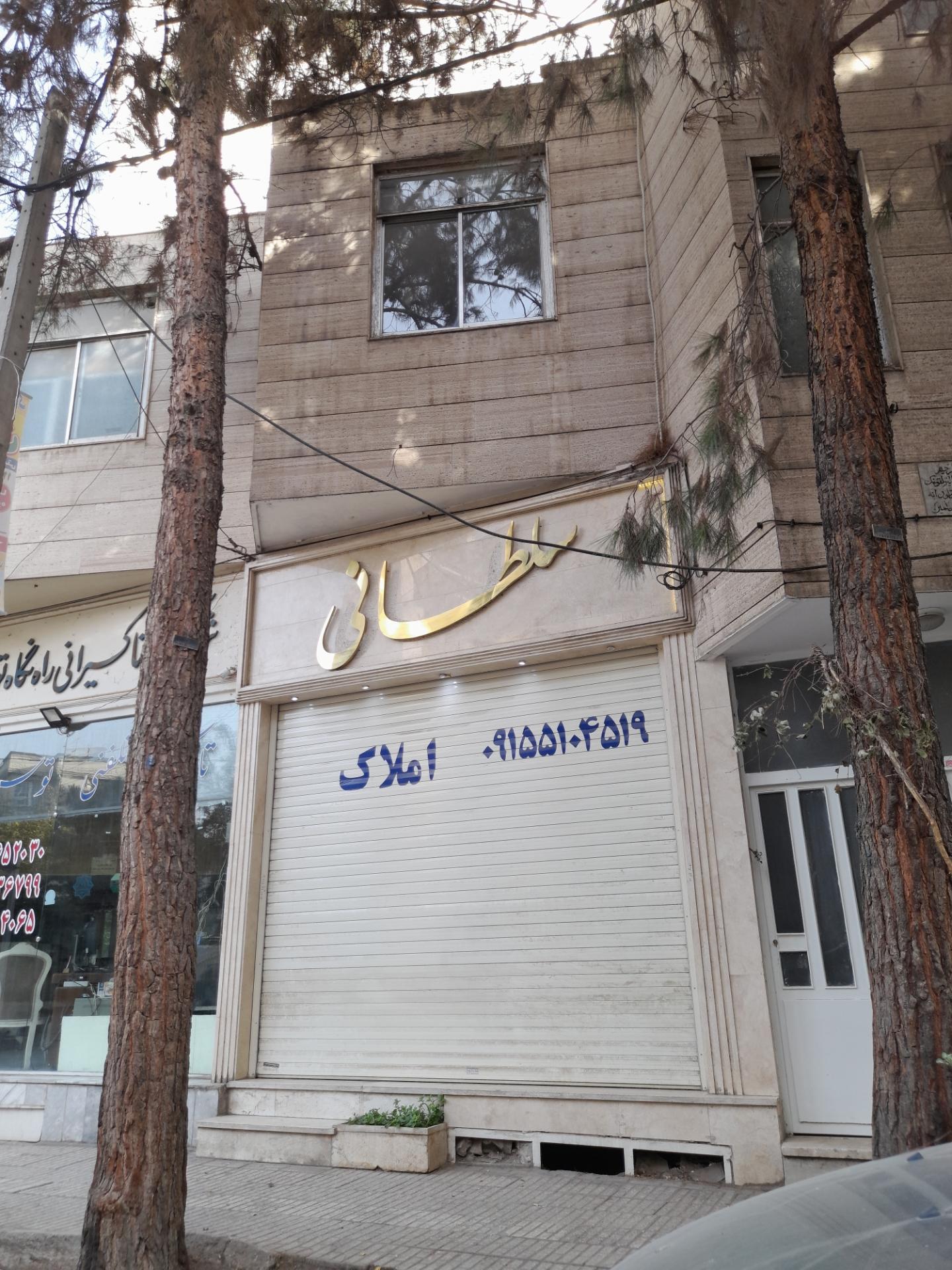 املاک