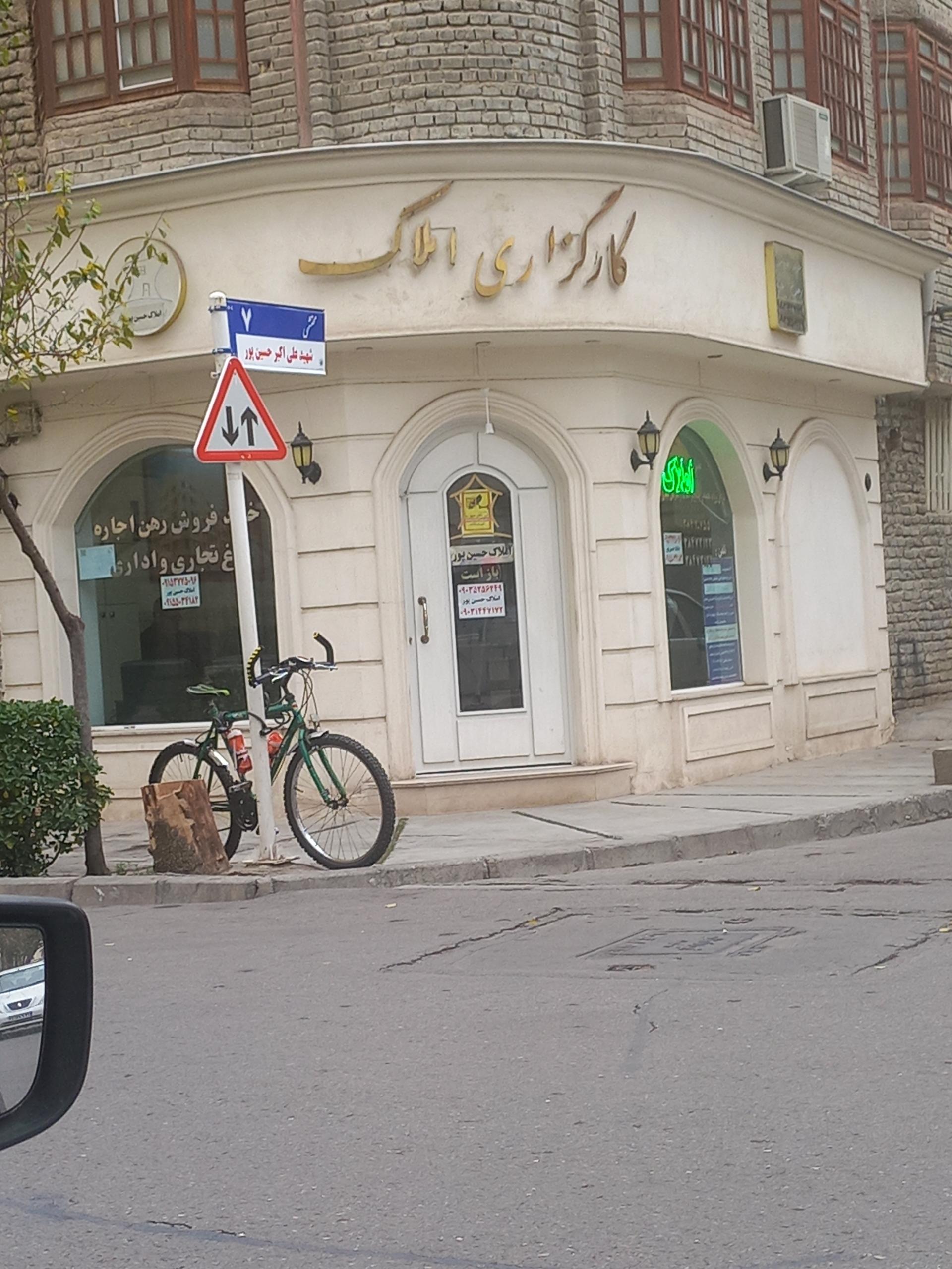 املاک معصومی