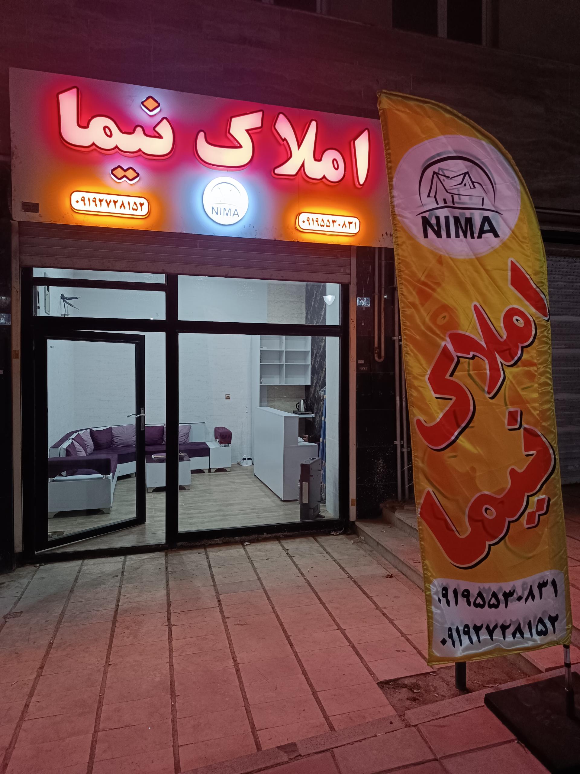 املاک معظمی