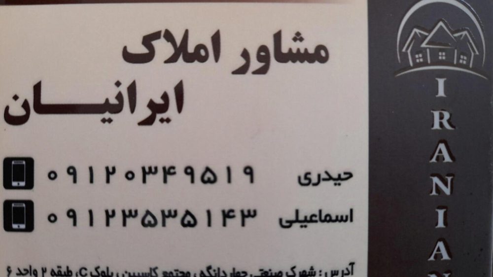 املاک ملت
