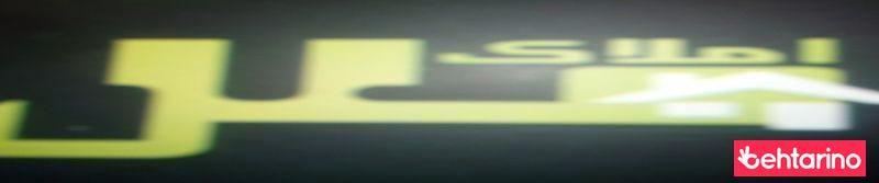 املاک ملل
