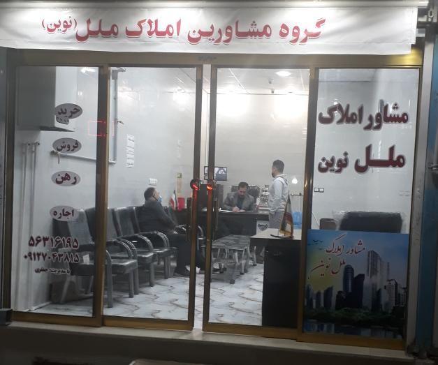 املاک ملل نوین