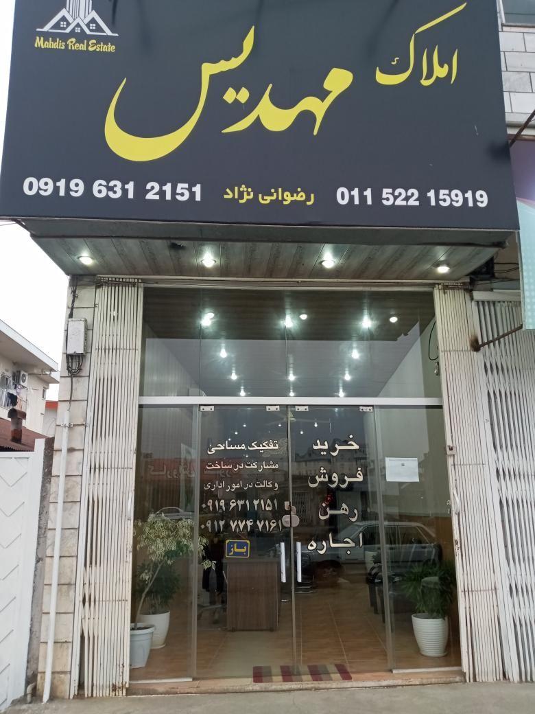 املاک مهدیس چالوس