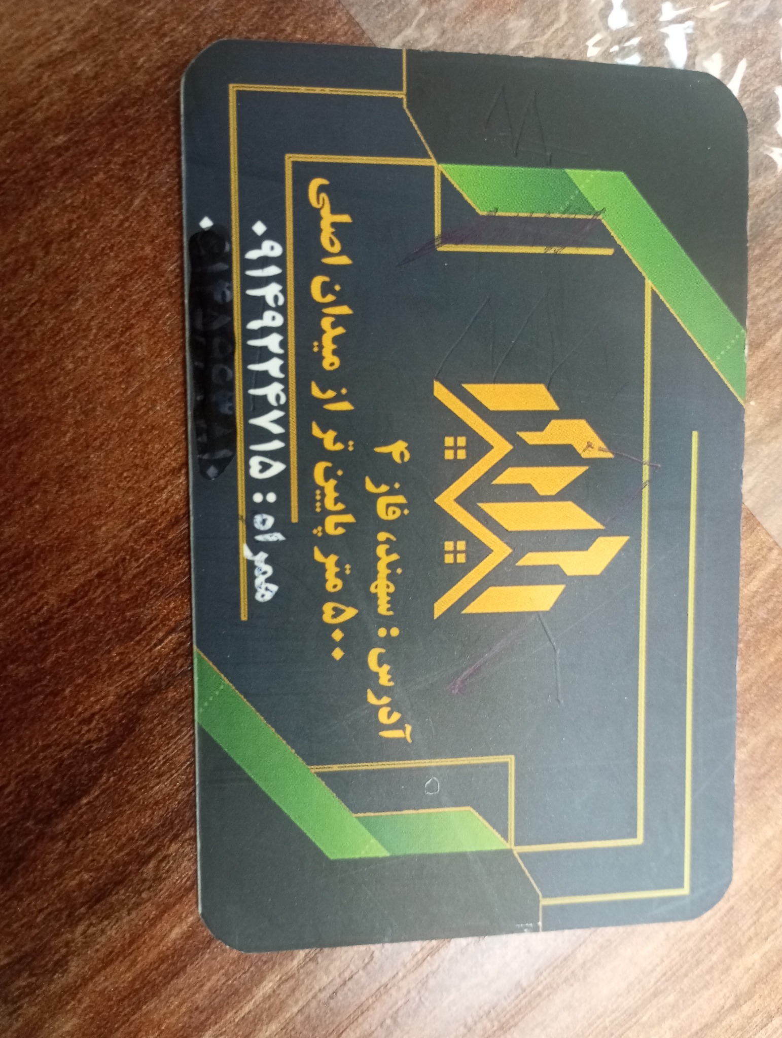 املاک مهر اذر( عبدلی)