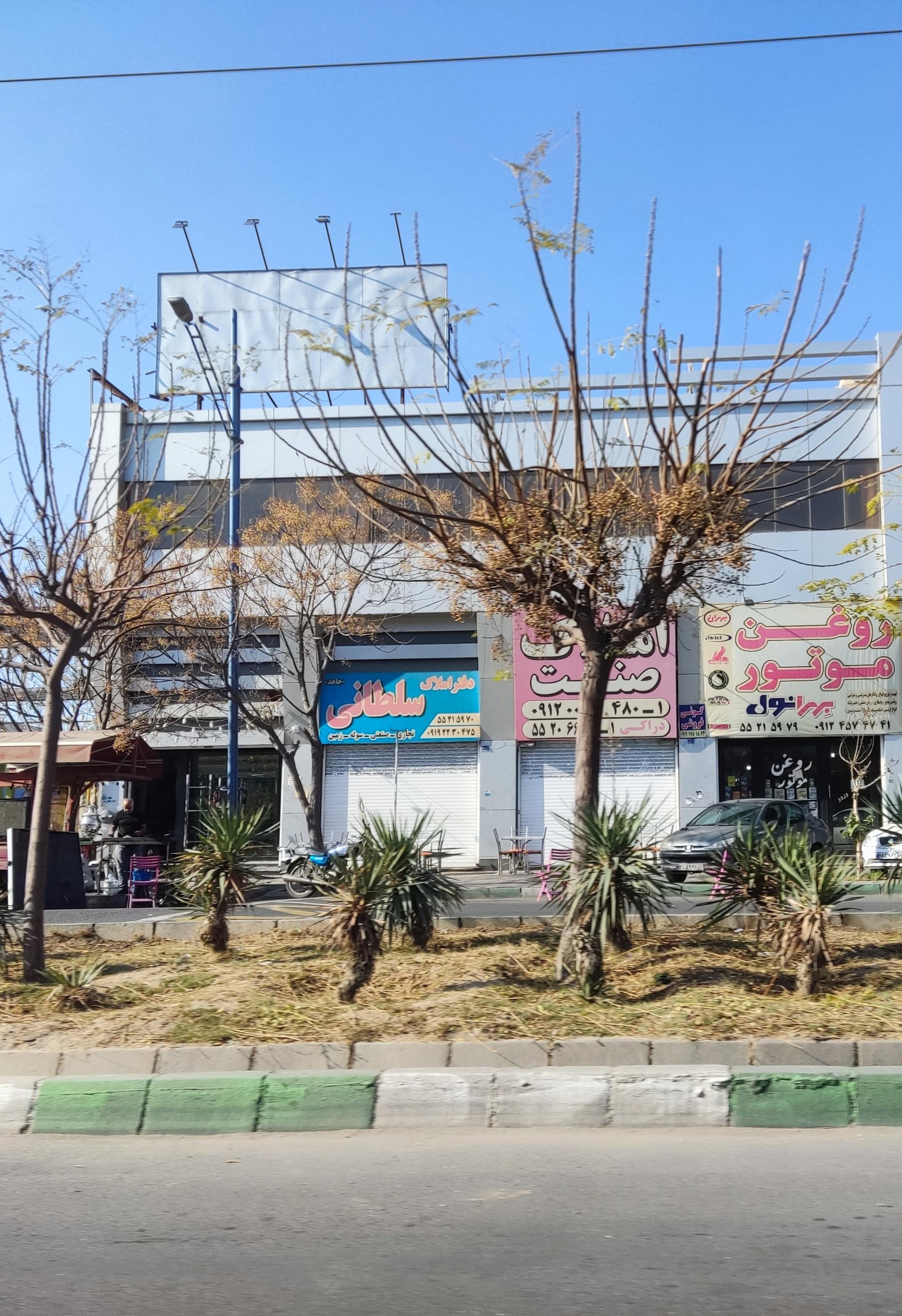 املاک مهربان