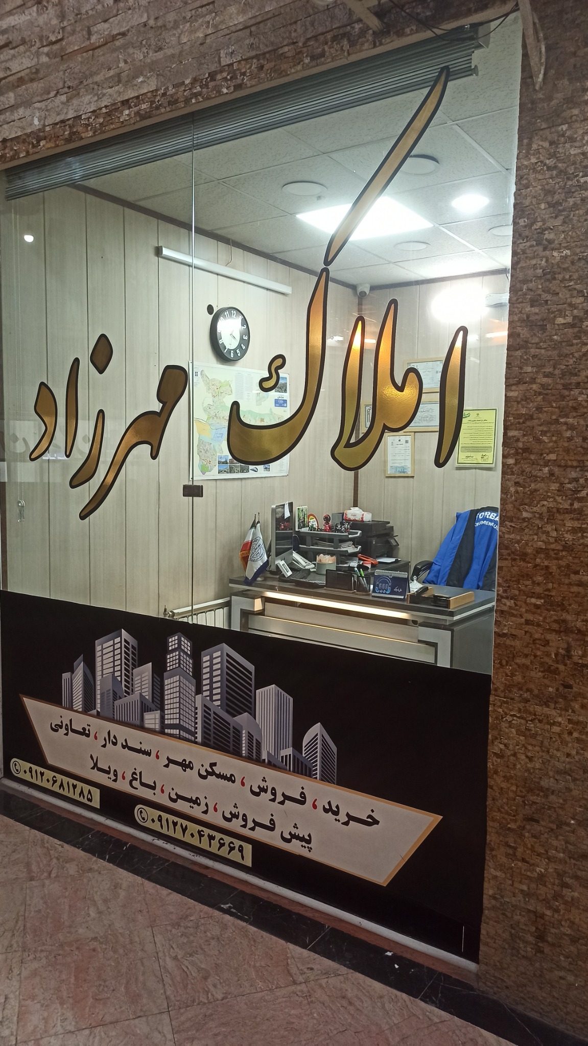 املاک مهرزاد (عسل شیرین)