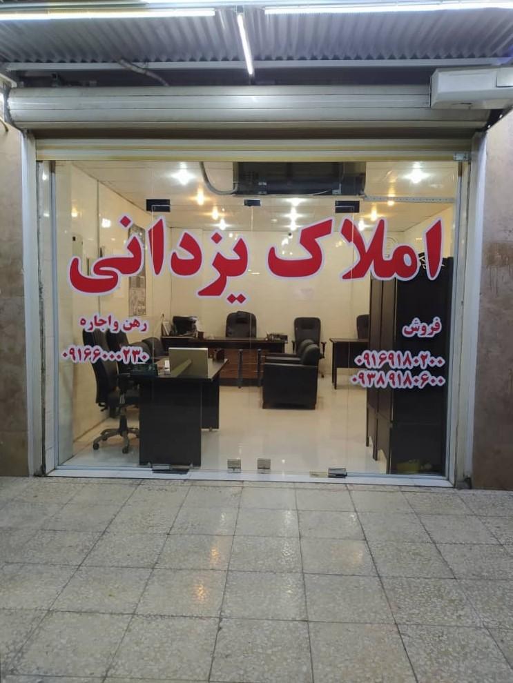 املاک مهزیار