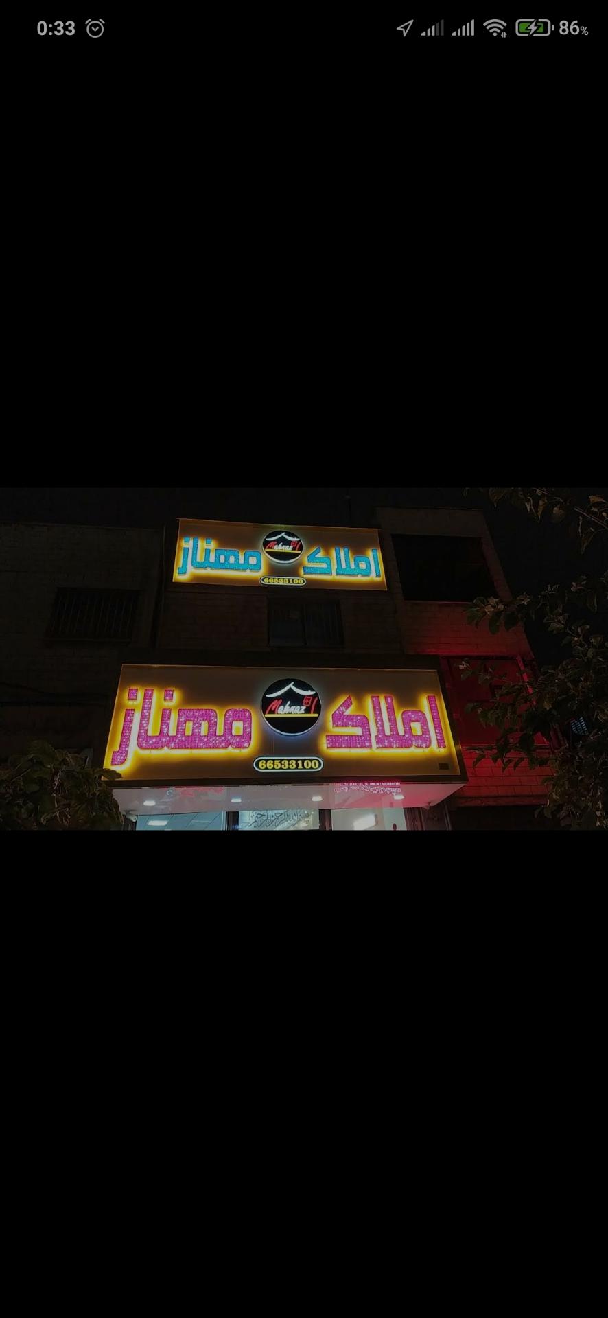 املاک مهناز2