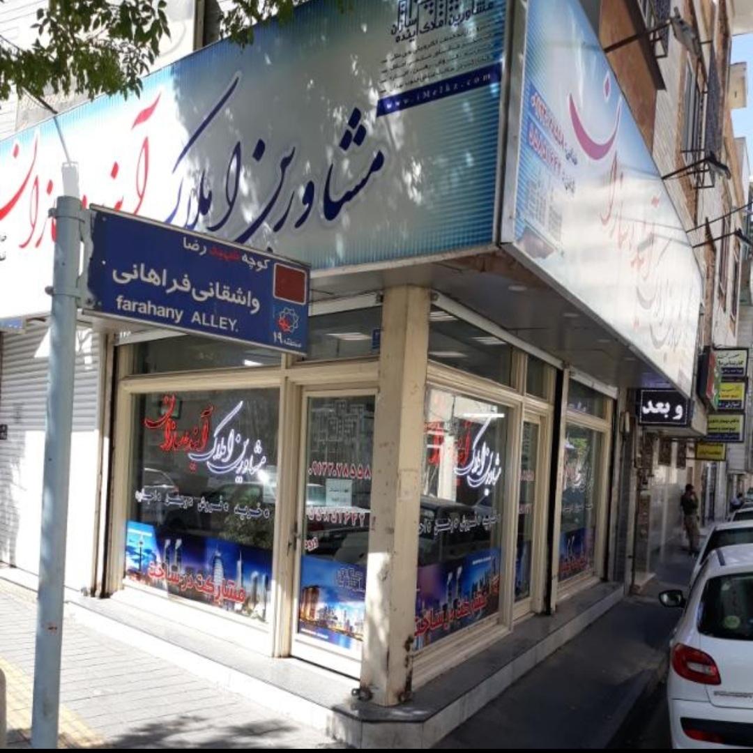 املاک موسوی