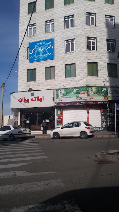 املاک میزان / Mizan Real State Agency