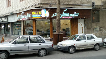 املاک نادر