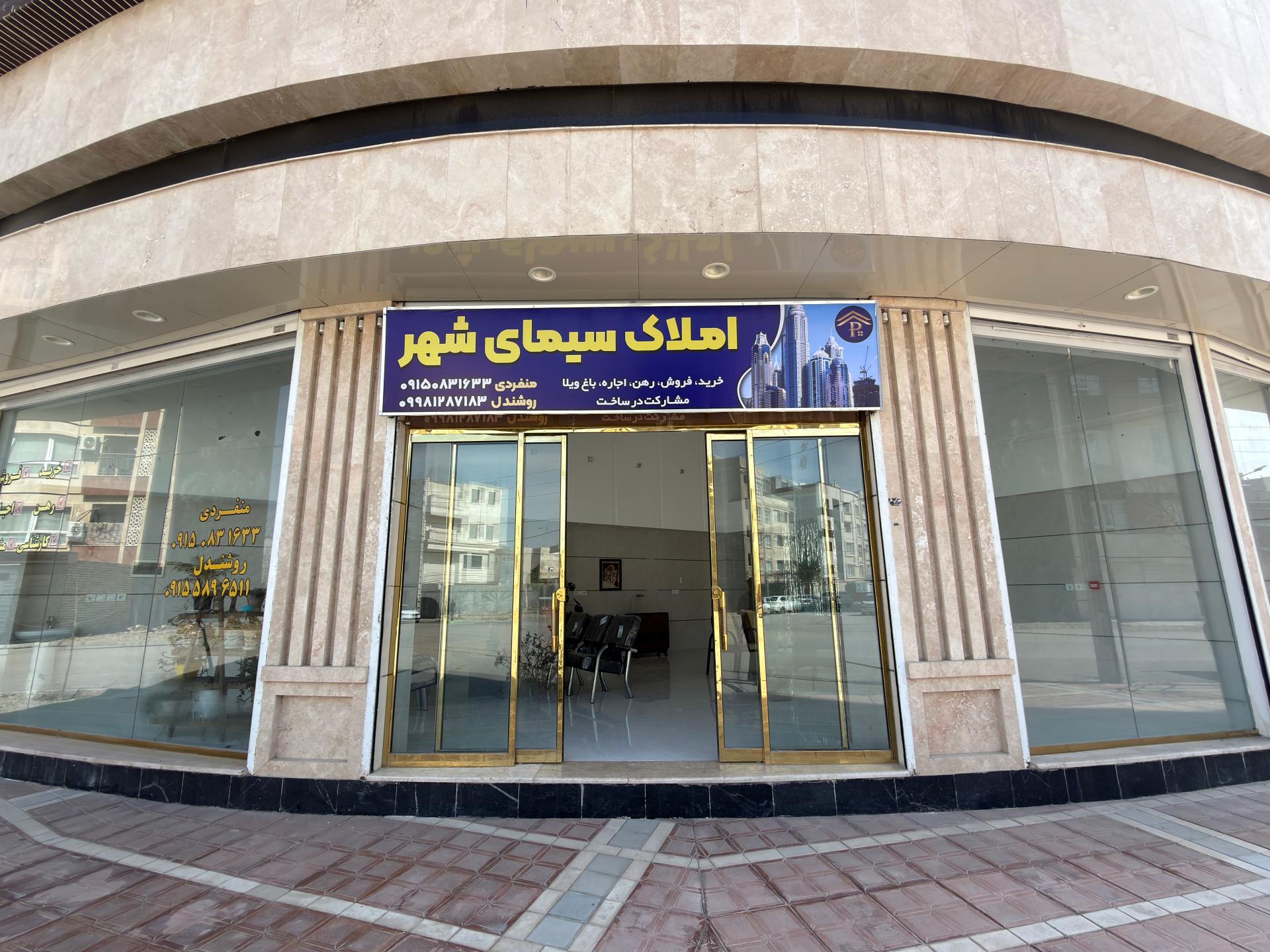 املاک نامجو