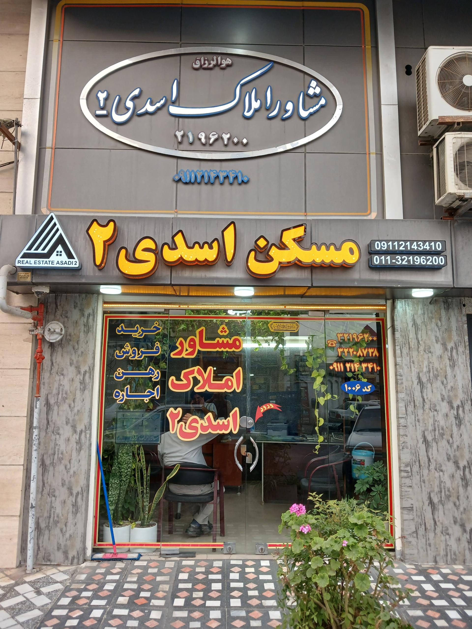 املاک نقدی