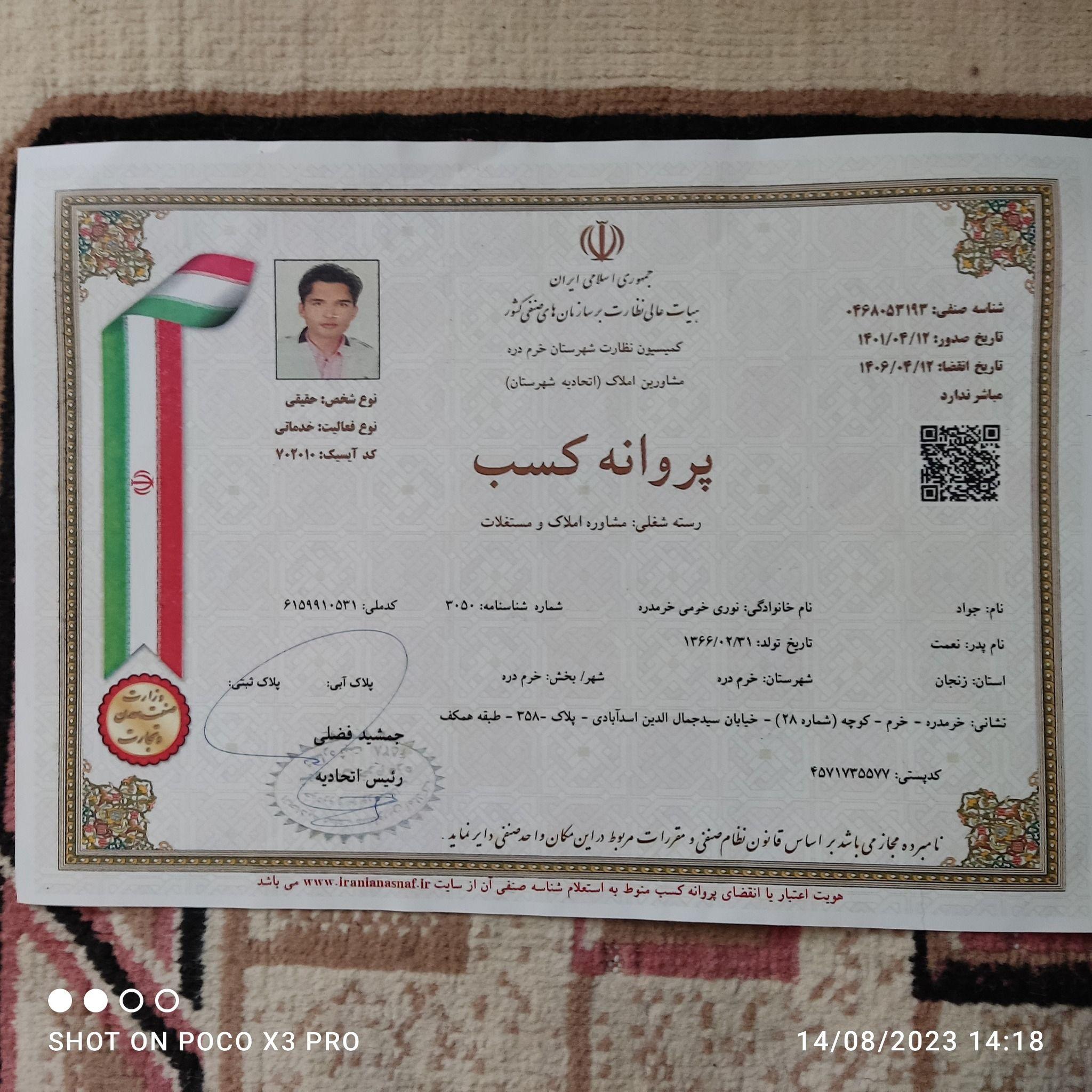 املاک نوری ( جواد نوری)