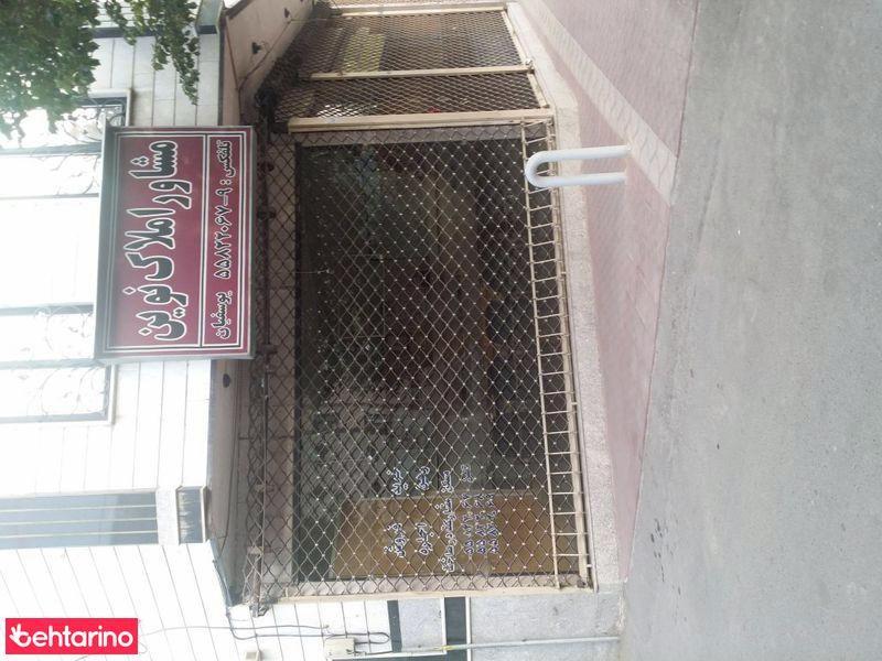 املاک نوین