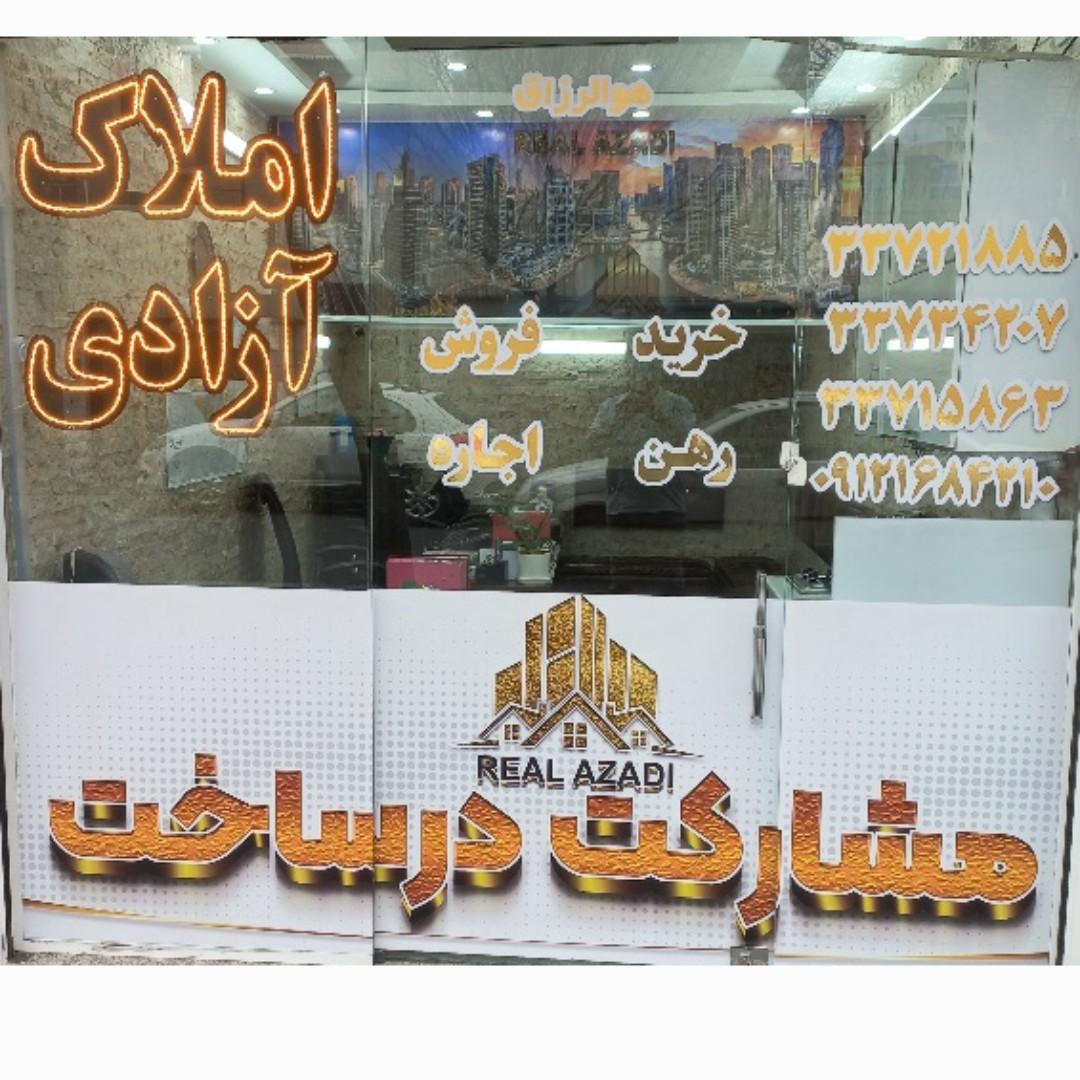 املاک نیما