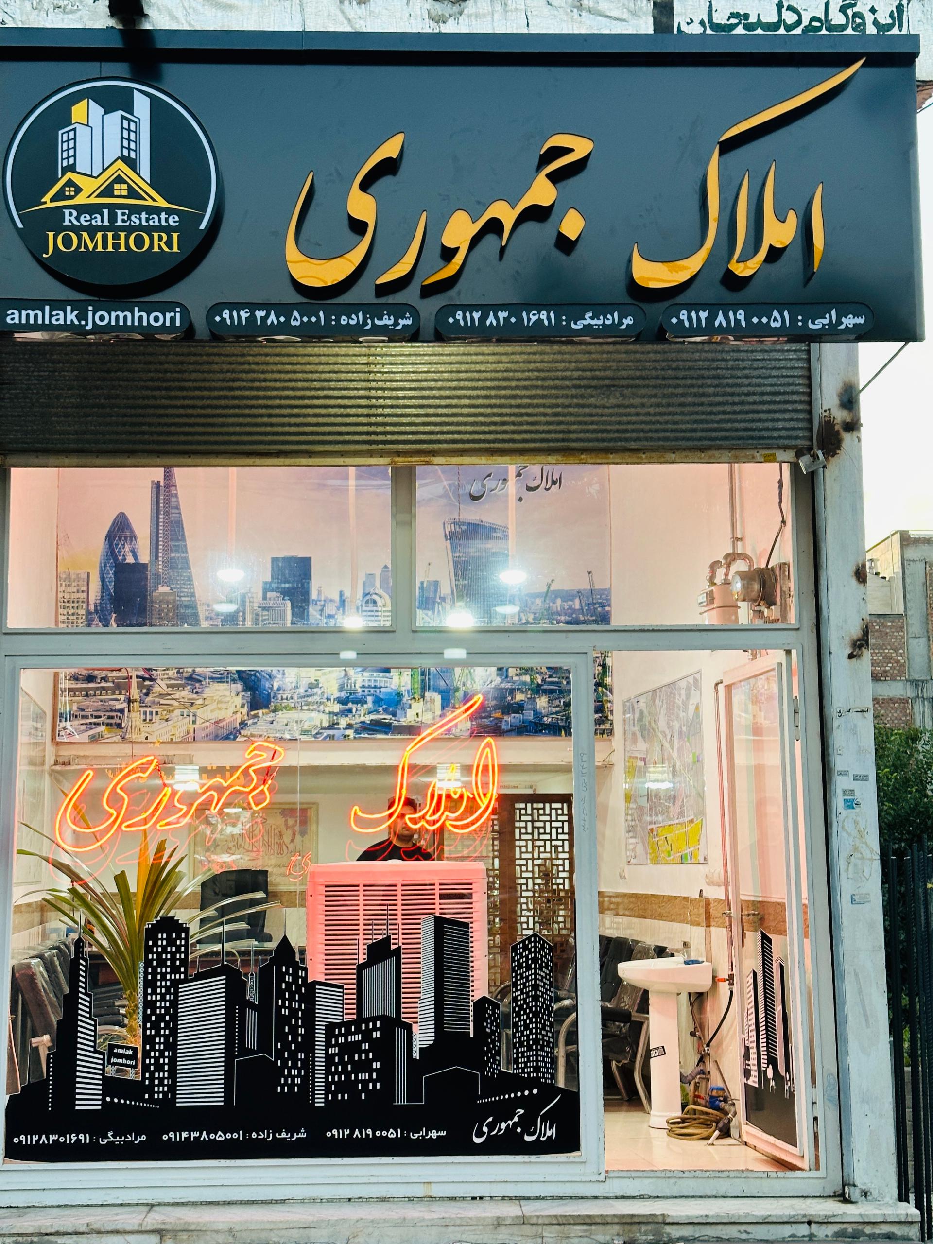 املاک هادی محمودی