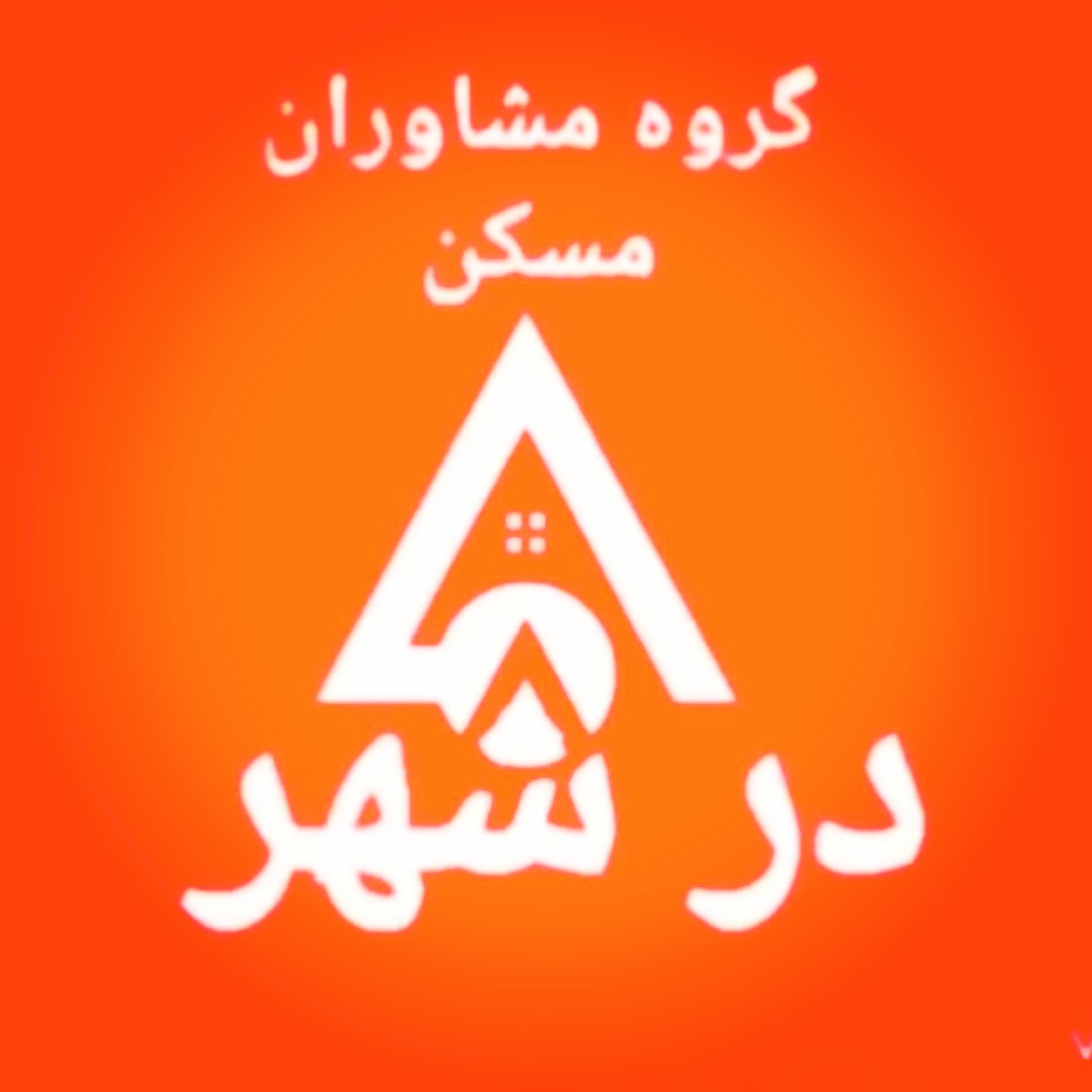املاک هاشمی