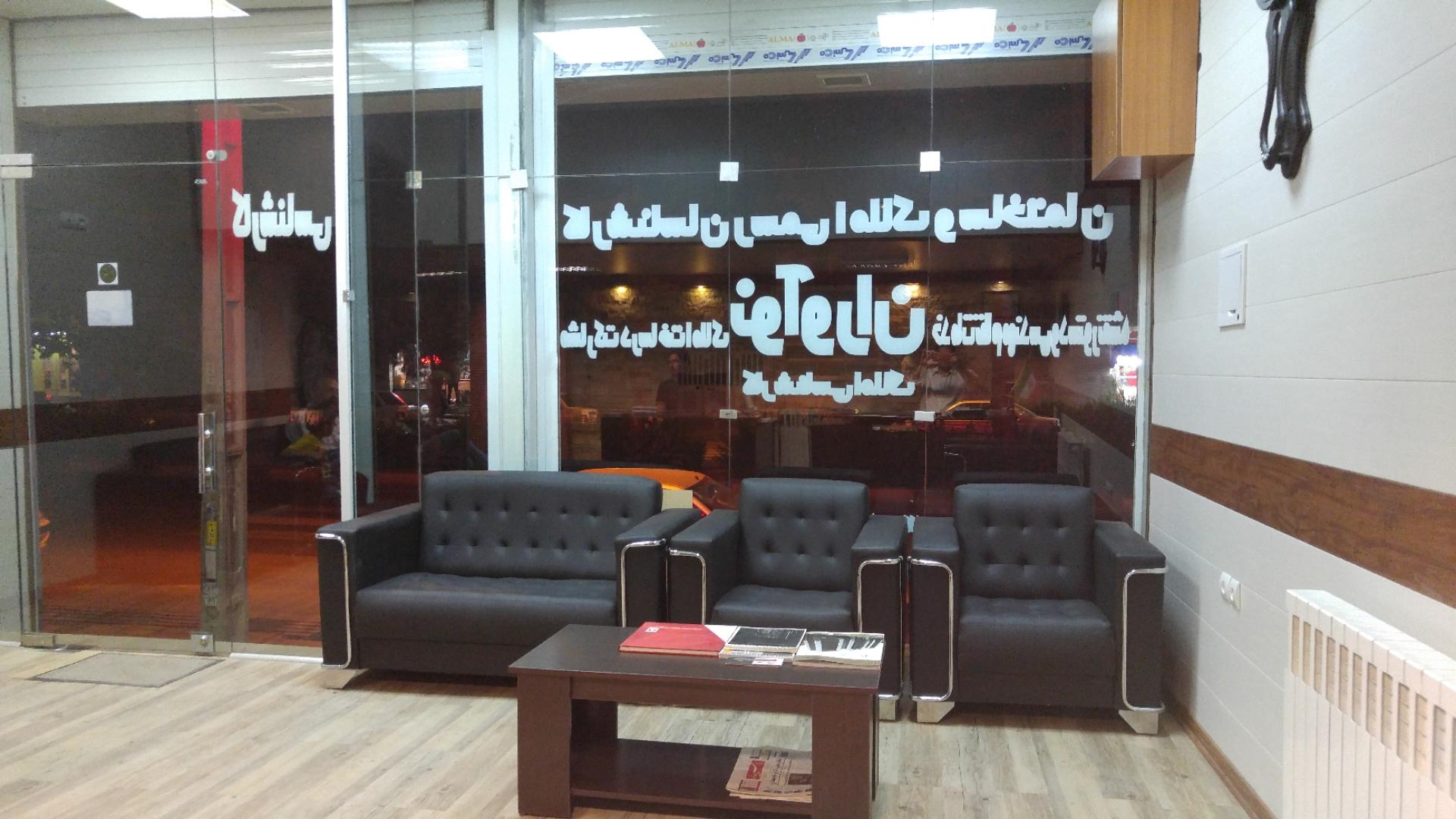 املاک هستی