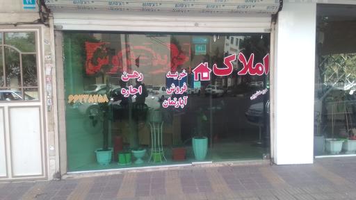 املاک همسفر