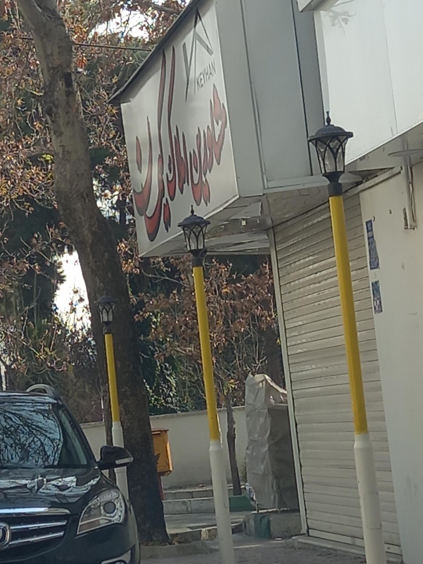 املاک هوشمند