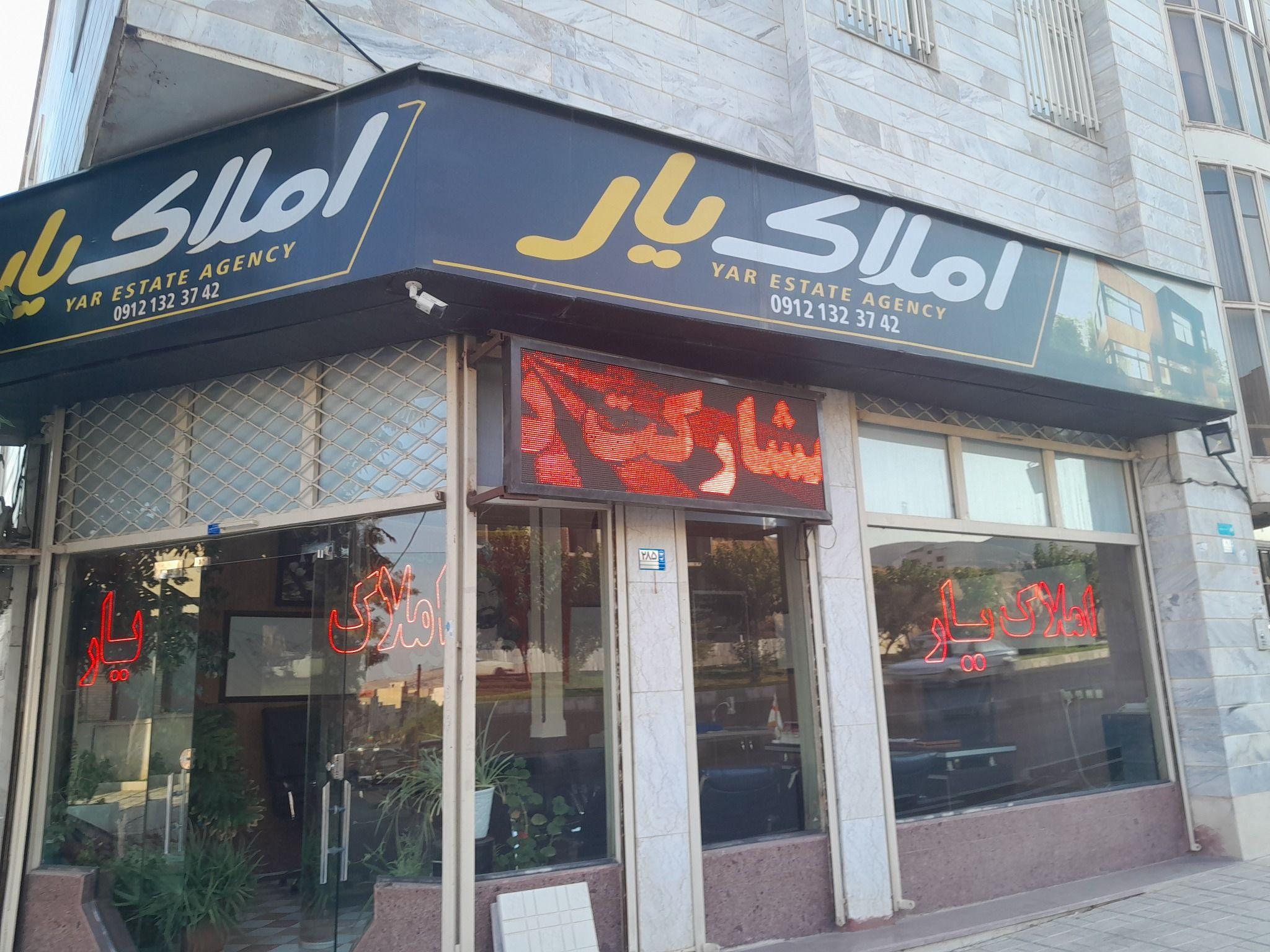 املاک و مستغلات دماوند