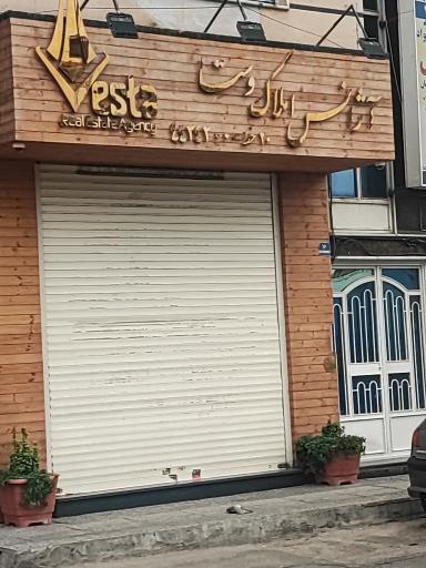 املاک وستا