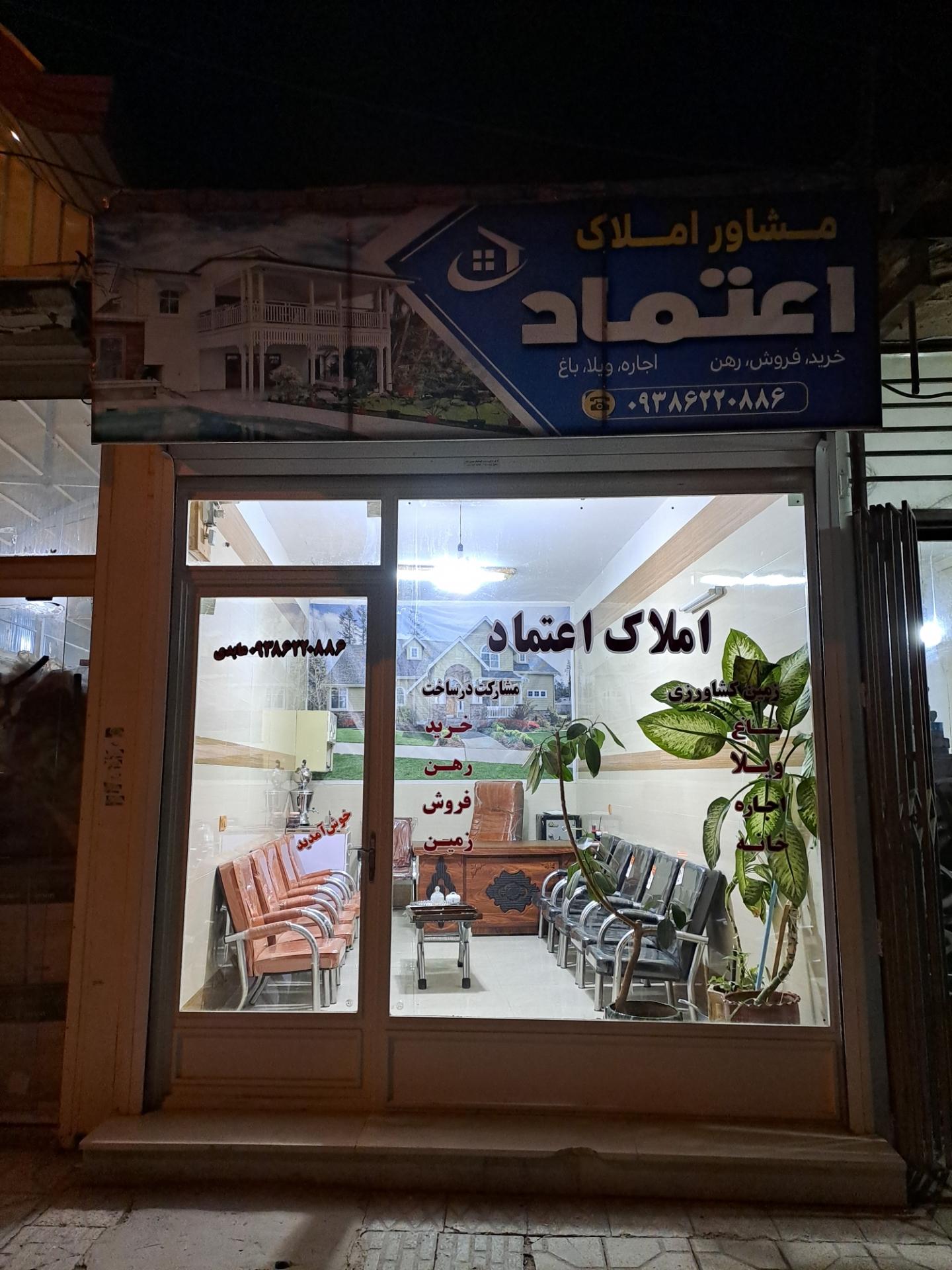 املاک ویانی