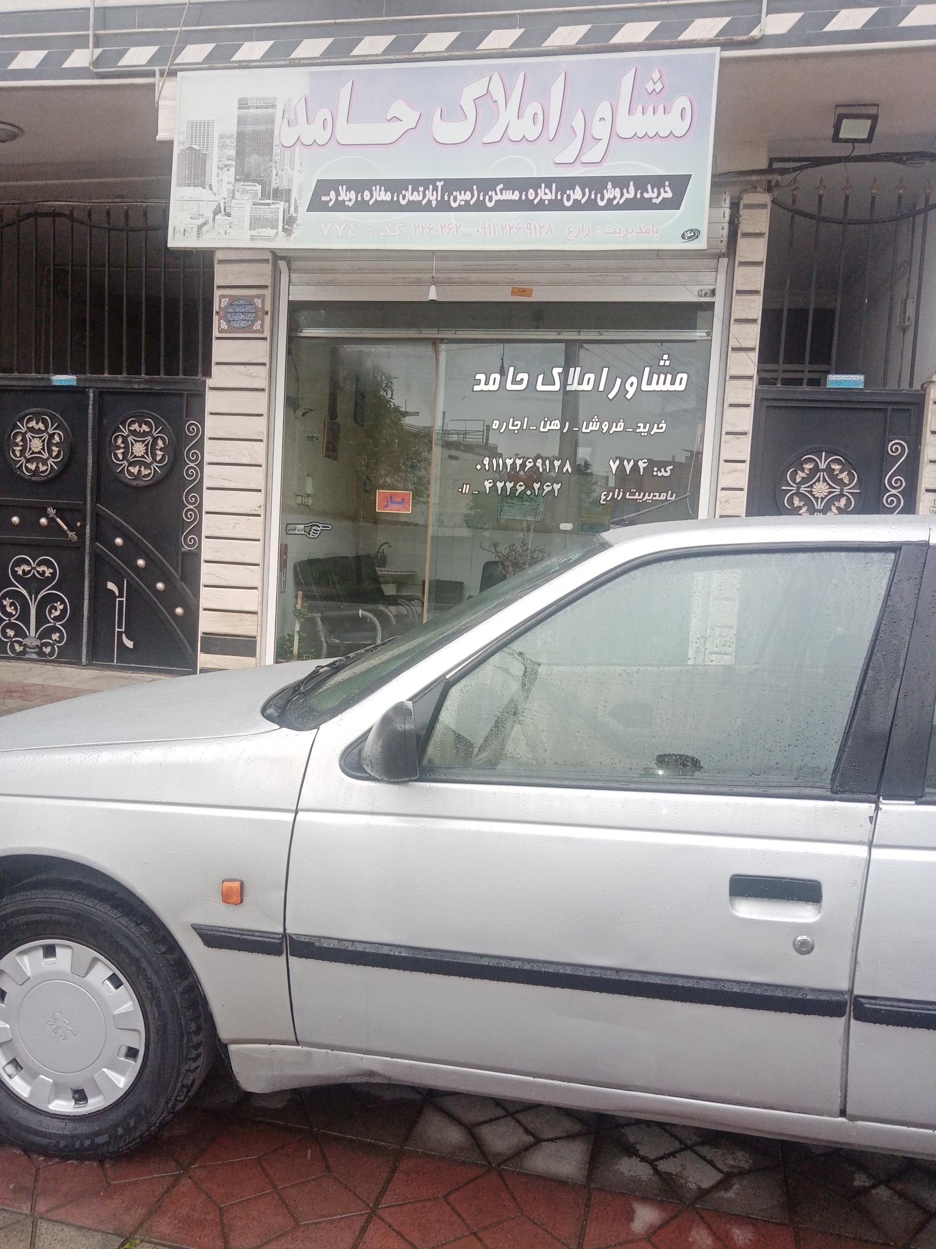 املاک پائیز