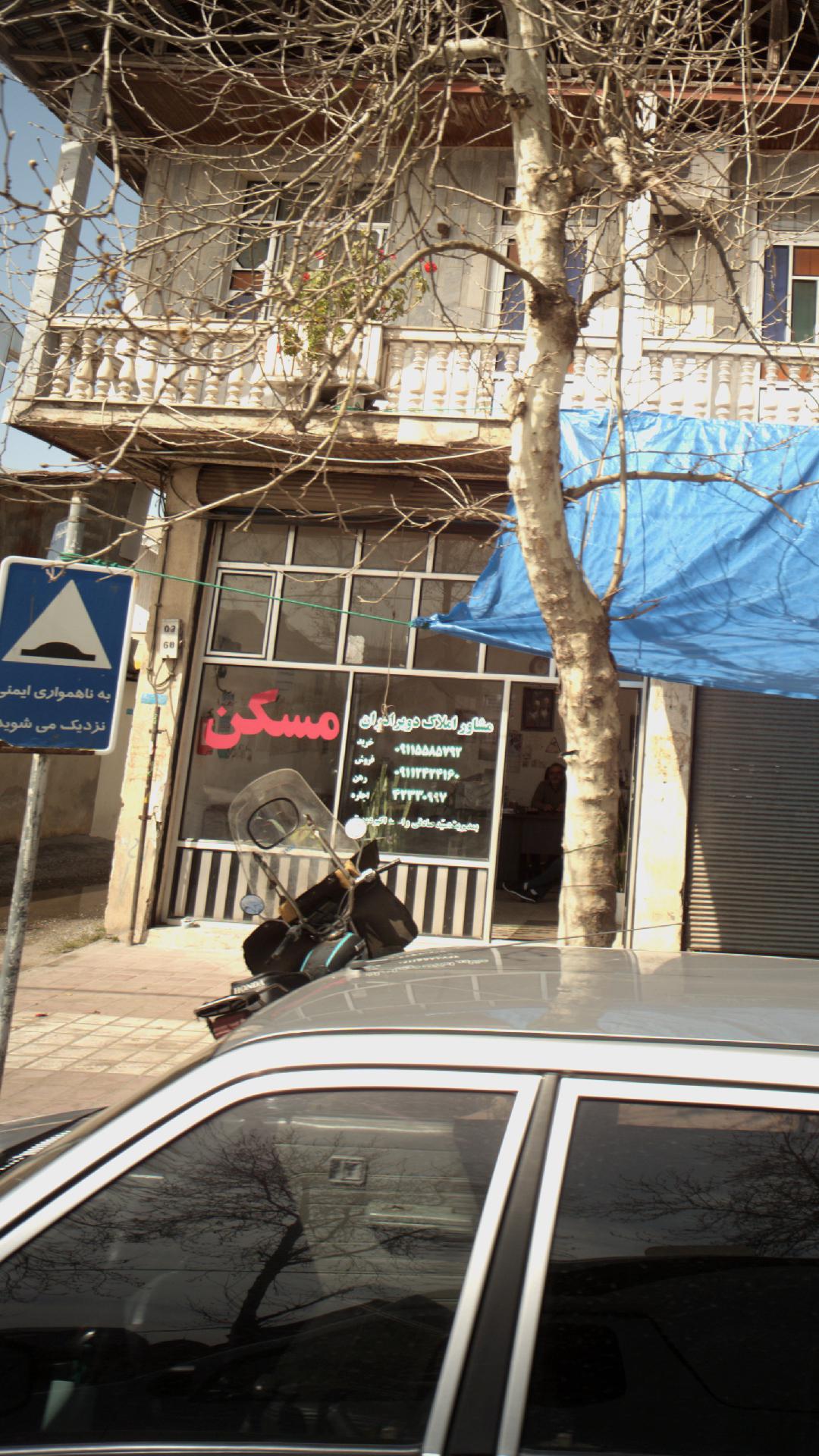 املاک پارسیان