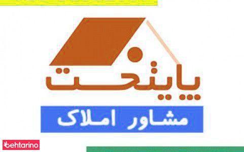 املاک پایتخت