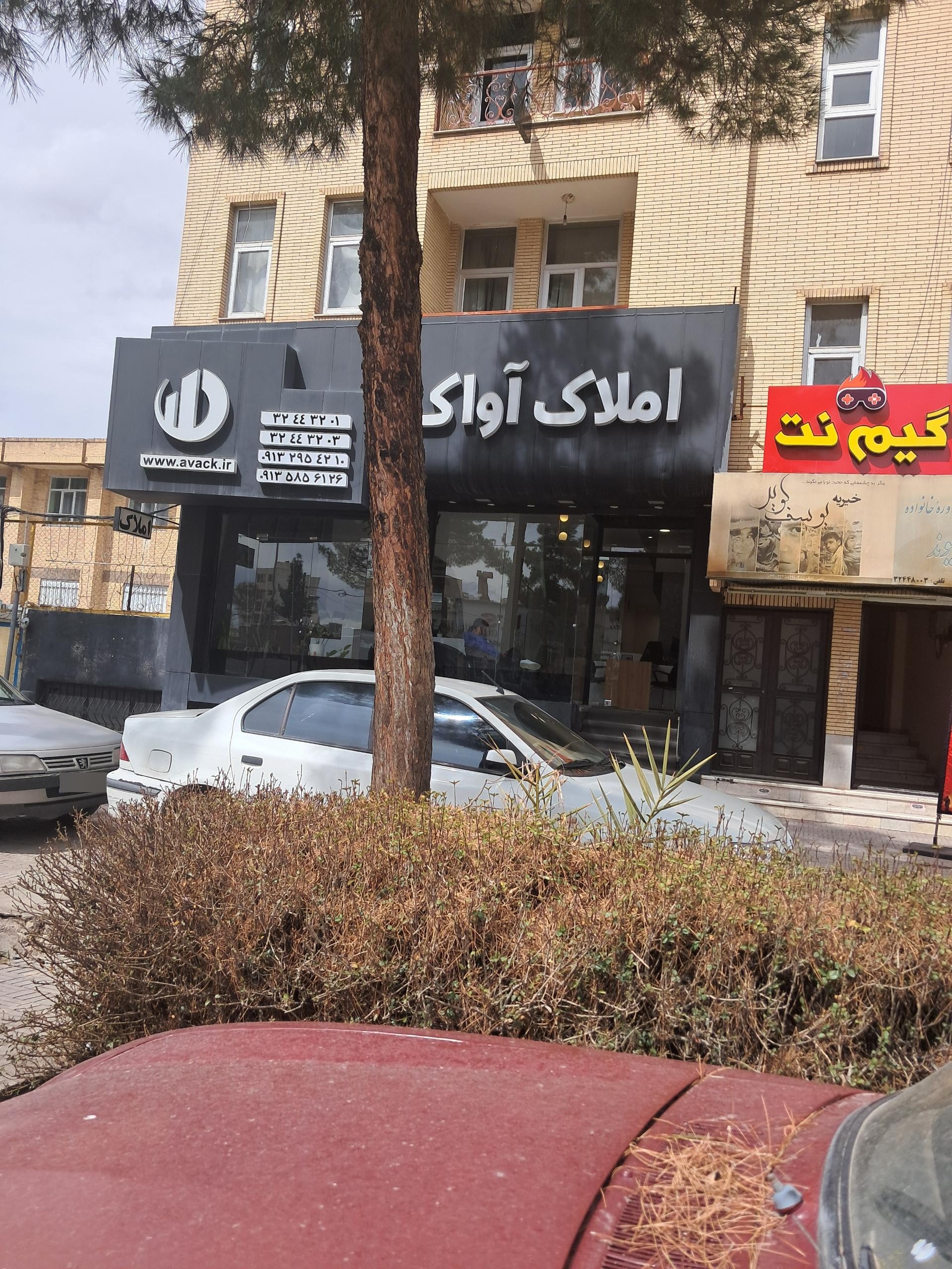 املاک پایتخت