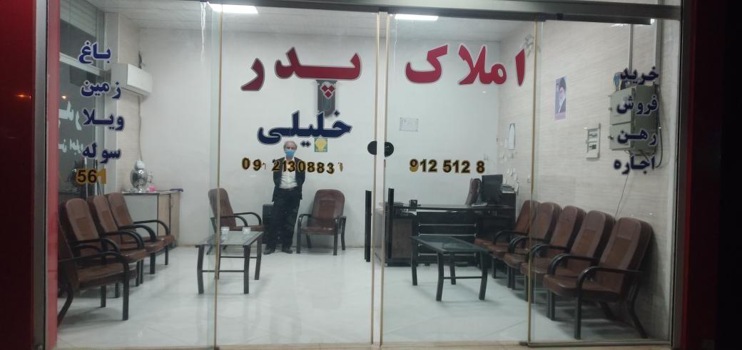 املاک پدر