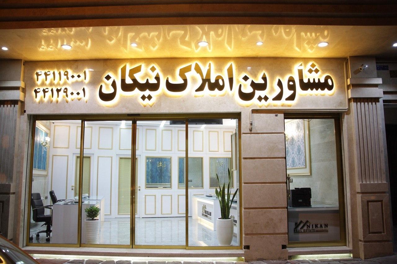 املاک پدیده