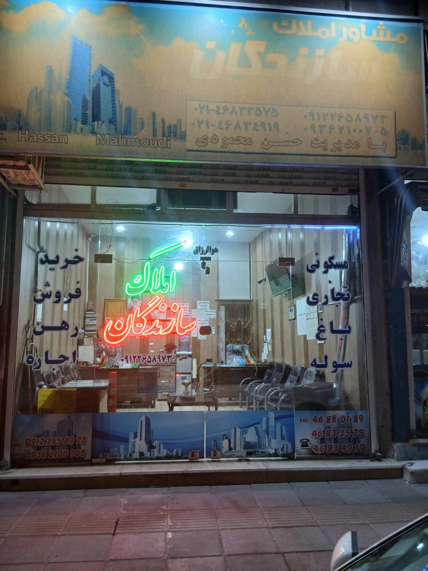املاک پرسپولیس