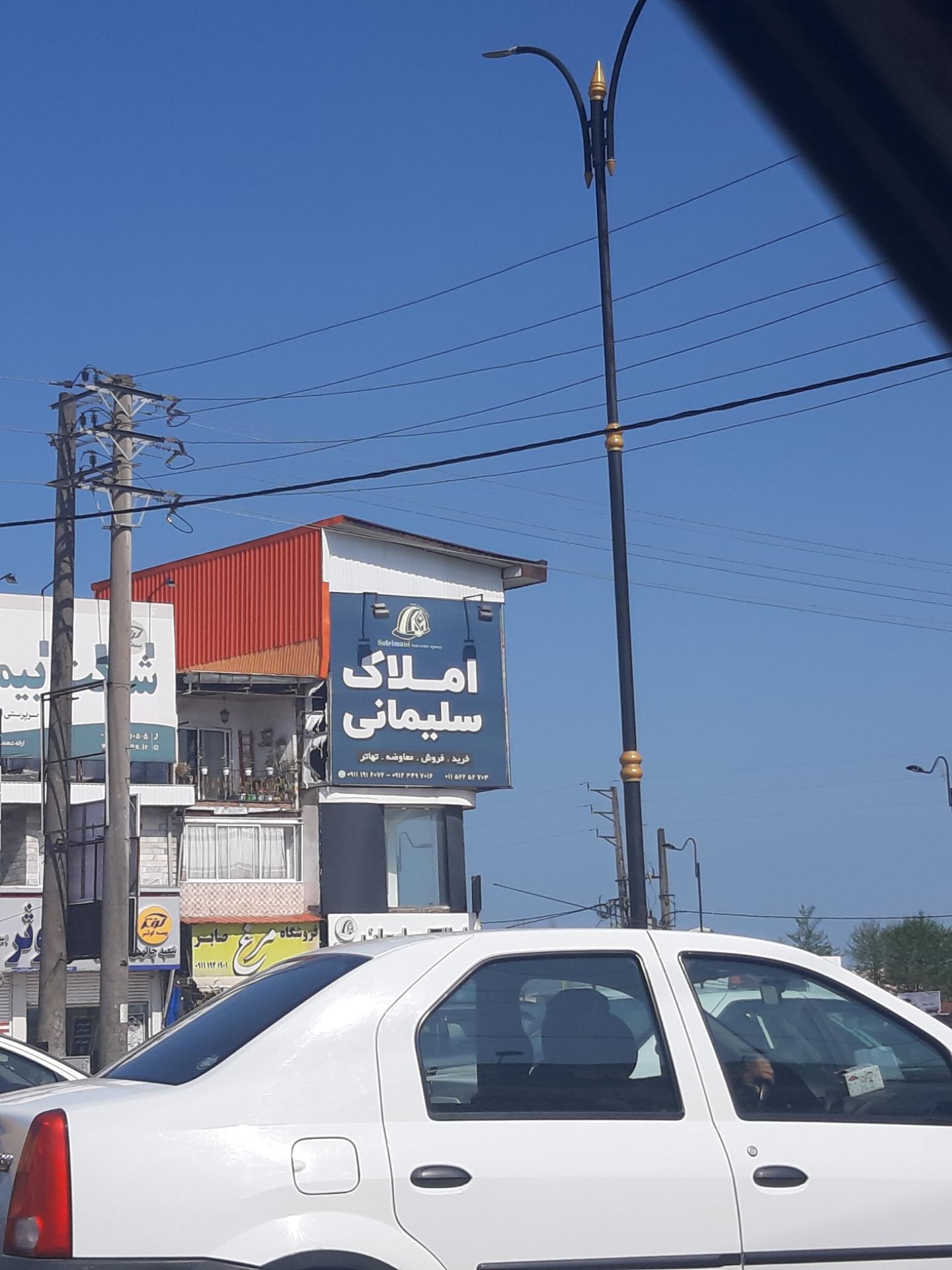 املاک پرواز