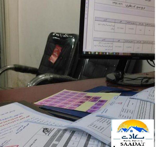 املاک پنج تن