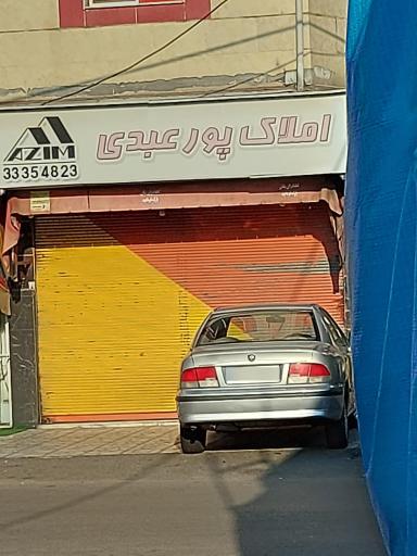 املاک پورعبدی