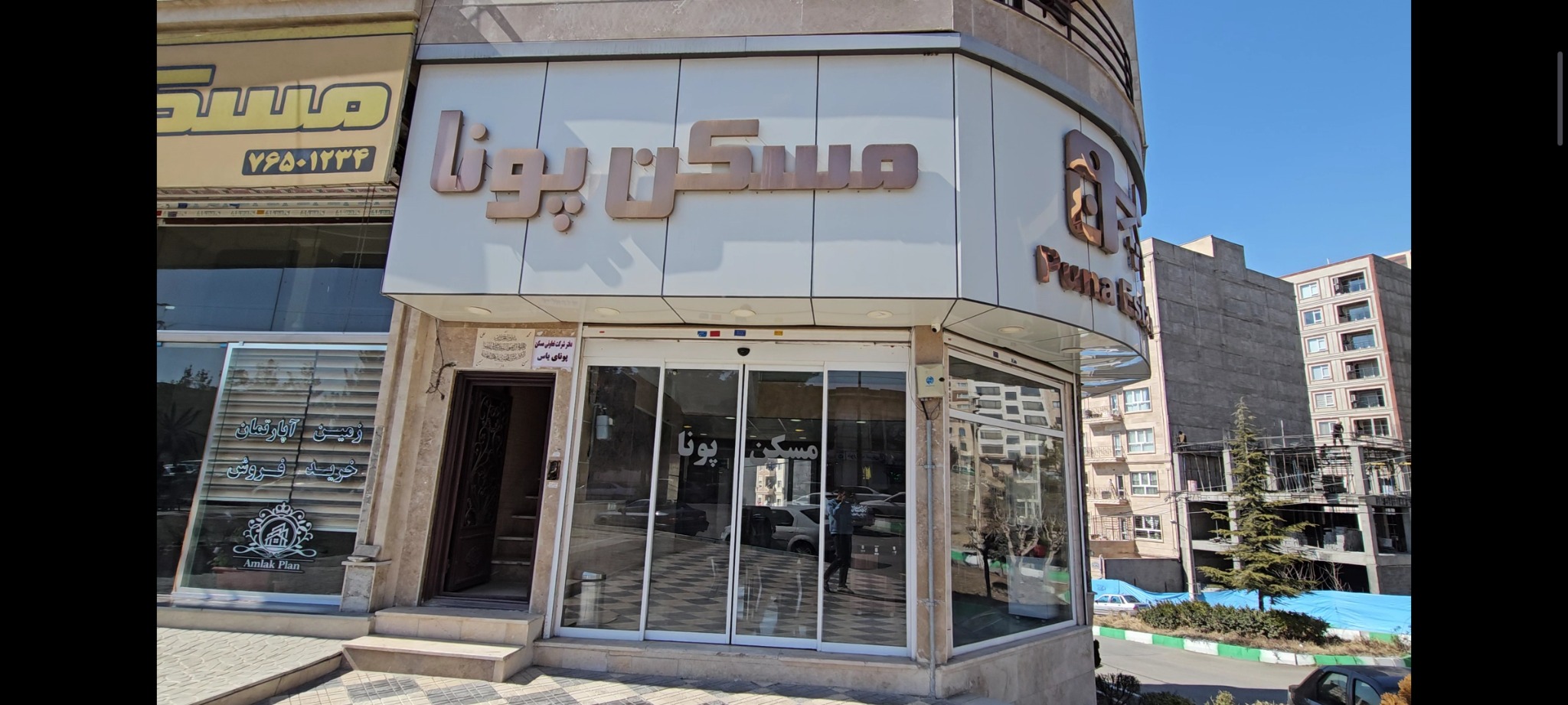 املاک پونا