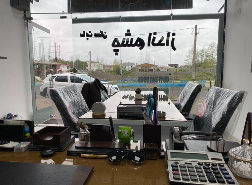 املاک چشم انداز